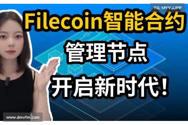 Filecoin 上线虚拟机FVM、相容以太坊智能合约，FIL 三日内暴涨 63