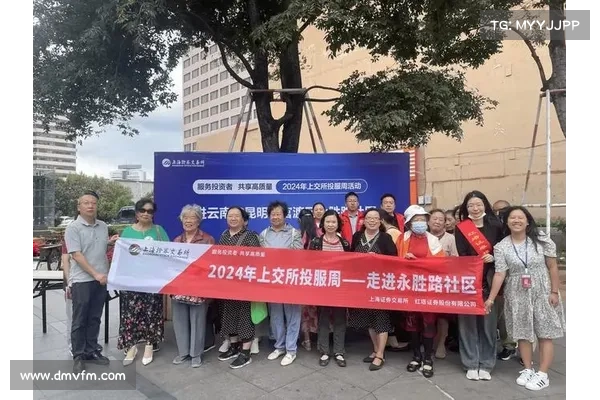 交易所活动 交易所活动